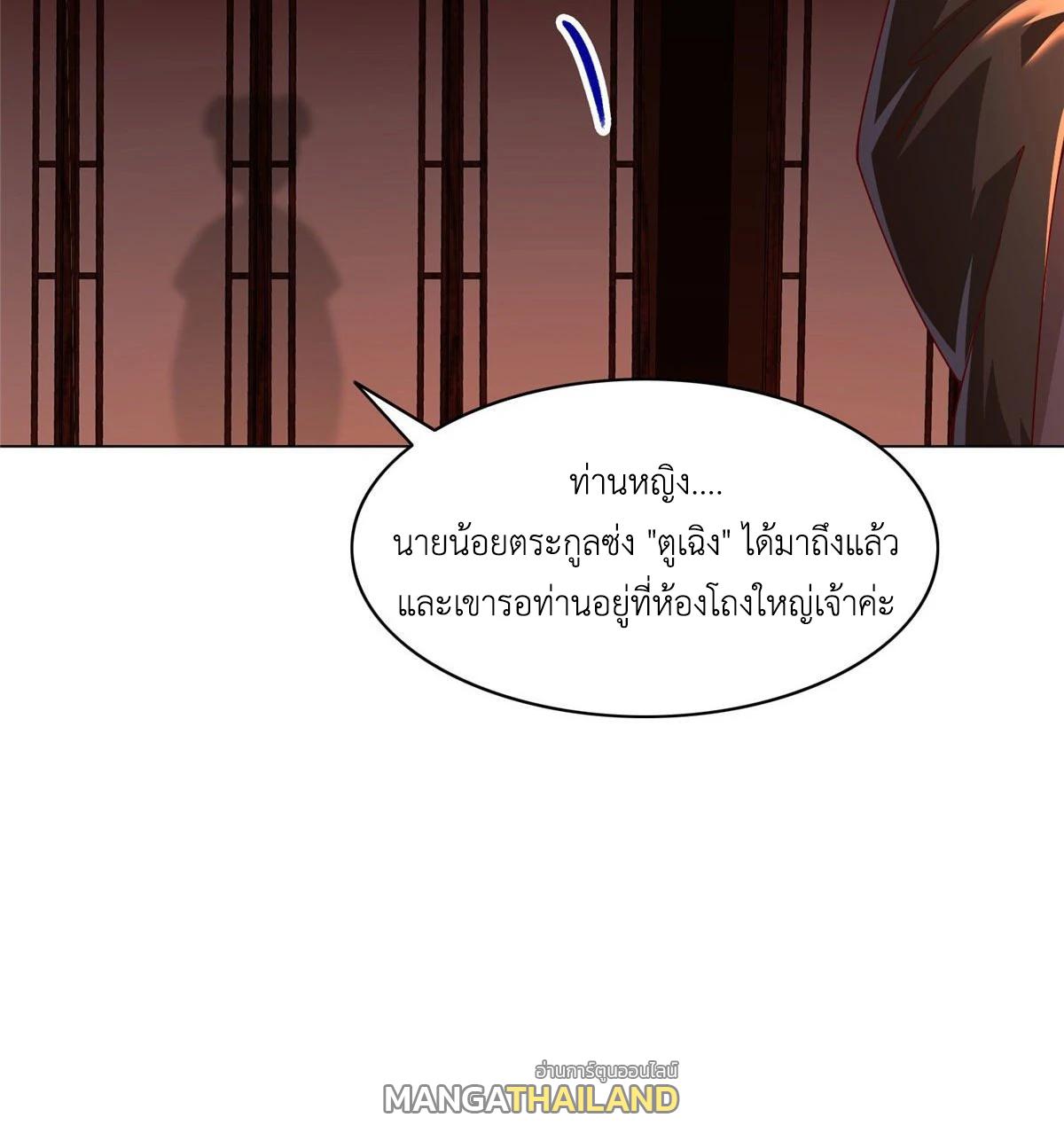 Dragon Master ตอนที่ 37 แปลไทยแปลไทย รูปที่ 50