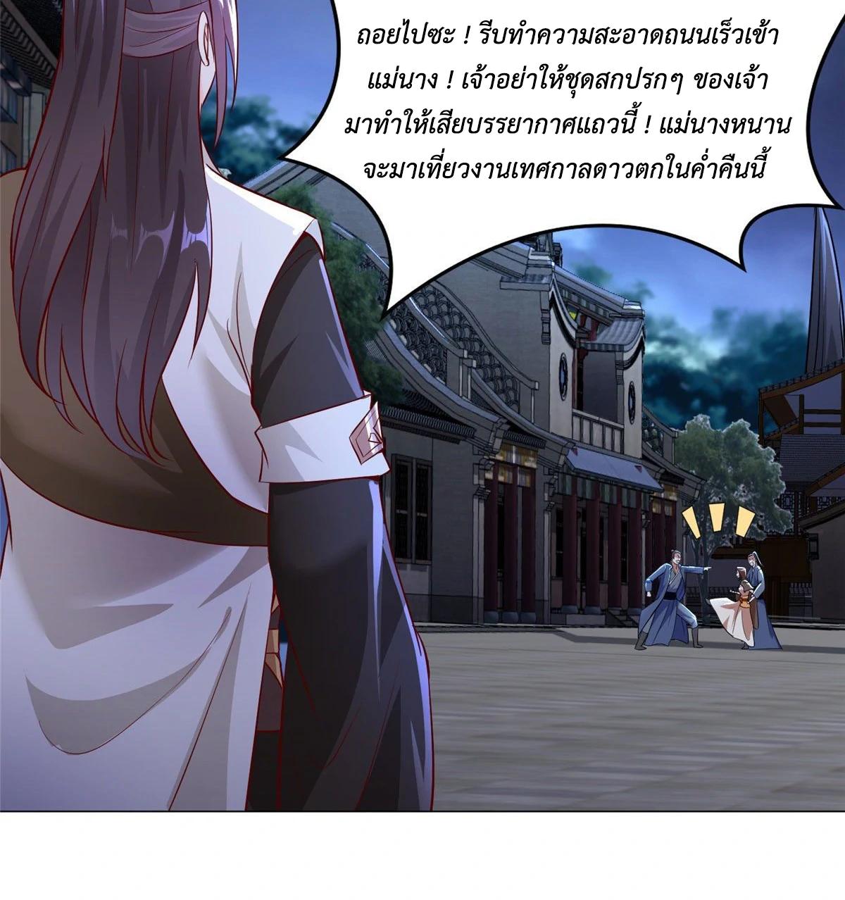 Dragon Master ตอนที่ 37 แปลไทยแปลไทย รูปที่ 9