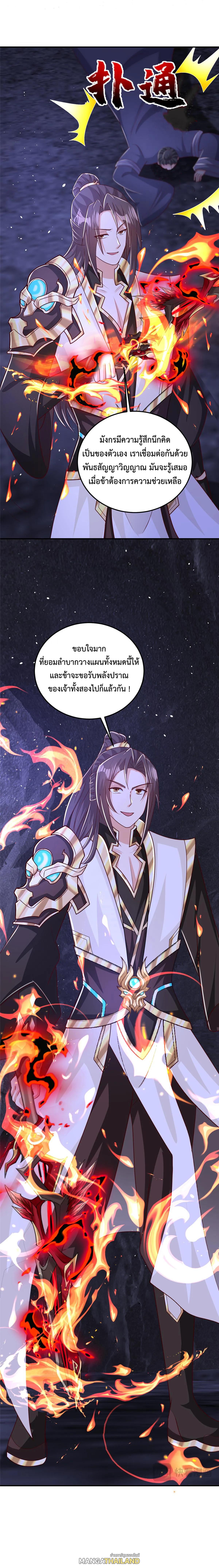 Dragon Master ตอนที่ 378 แปลไทยแปลไทย รูปที่ 10