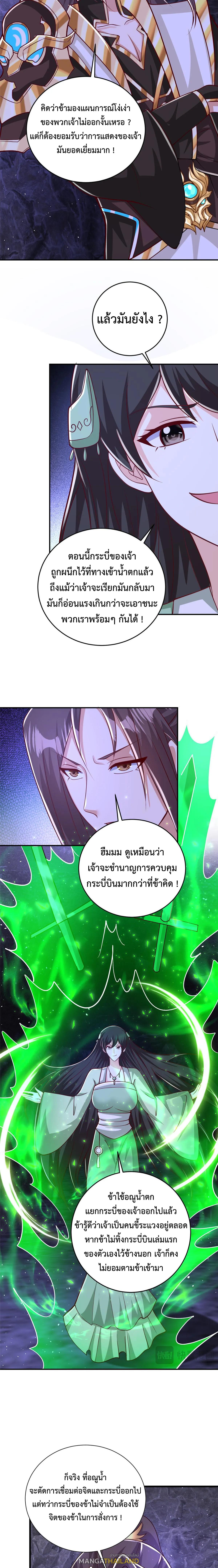 Dragon Master ตอนที่ 378 แปลไทยแปลไทย รูปที่ 7