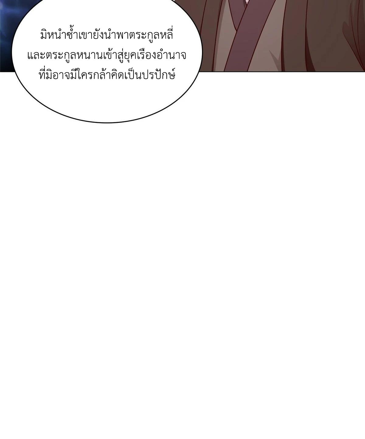 Dragon Master ตอนที่ 38 แปลไทยแปลไทย รูปที่ 11