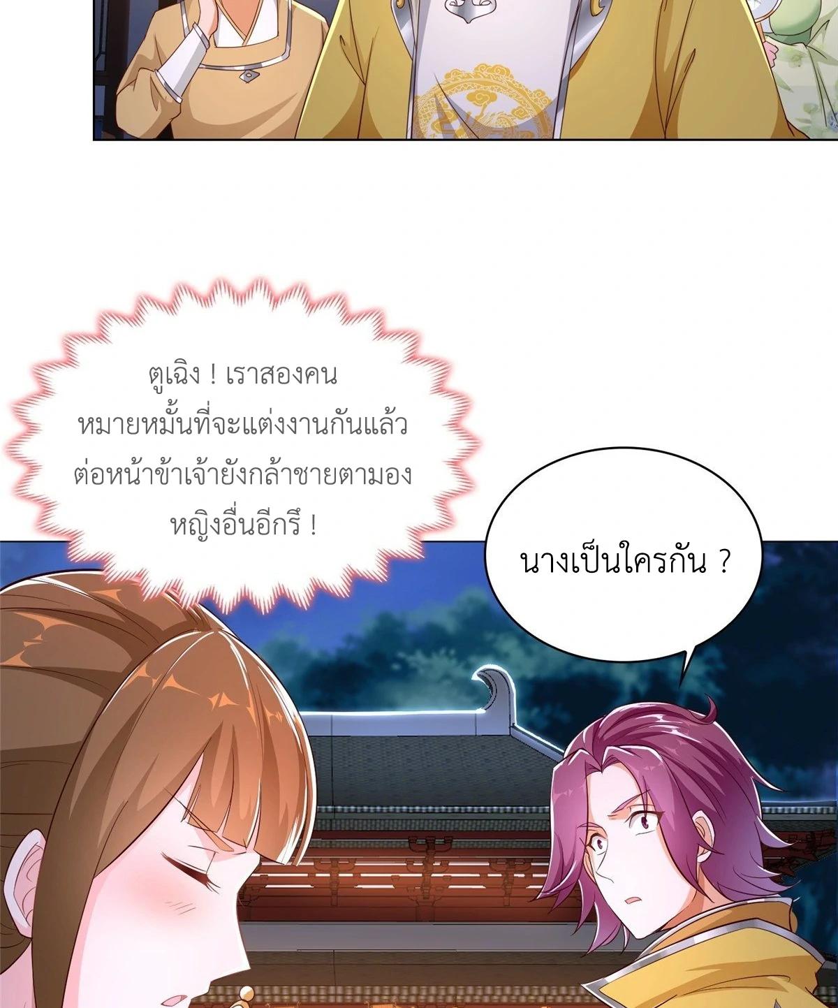 Dragon Master ตอนที่ 38 แปลไทยแปลไทย รูปที่ 15