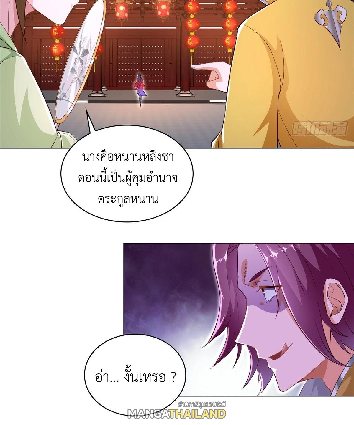 Dragon Master ตอนที่ 38 แปลไทยแปลไทย รูปที่ 16