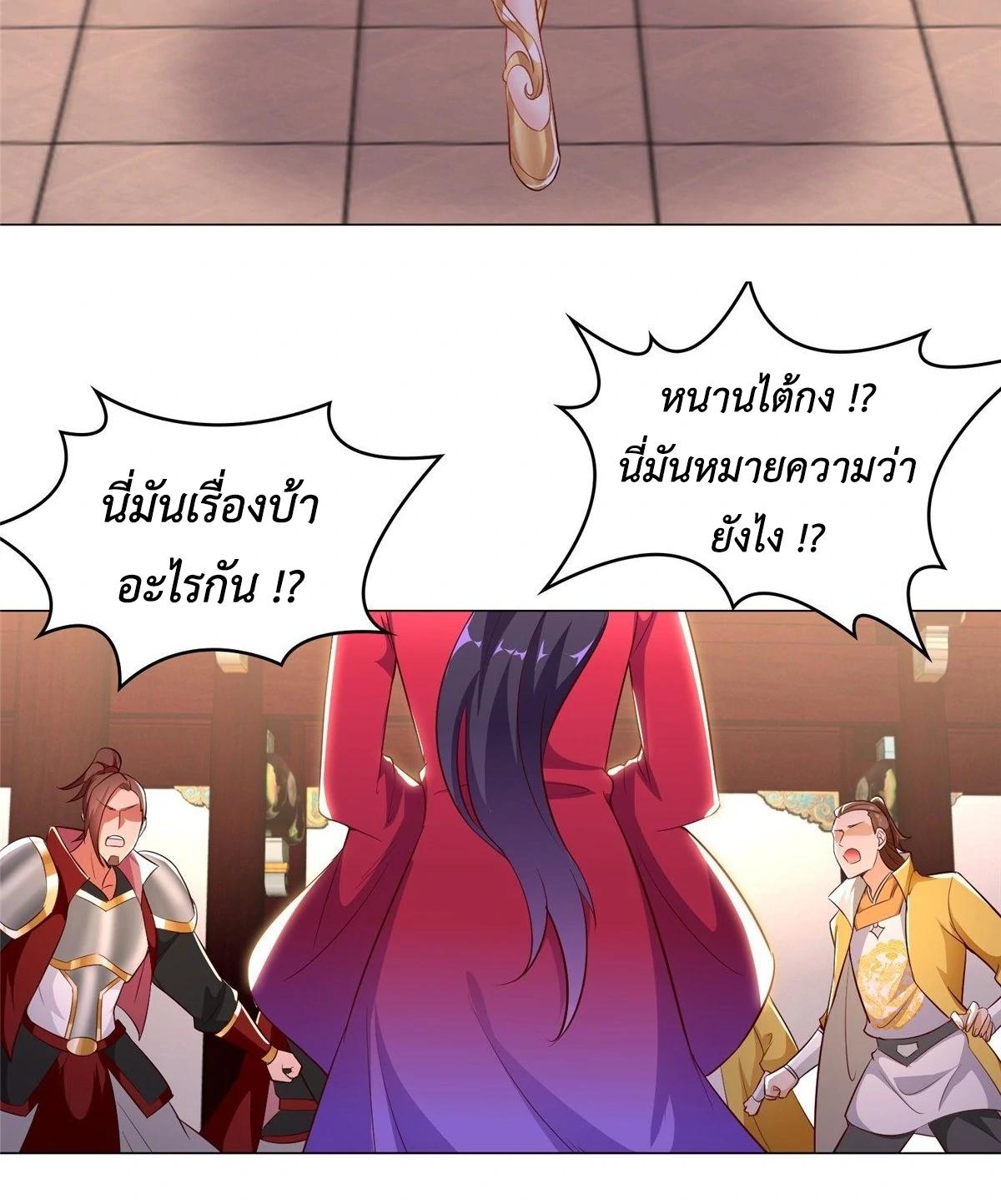 Dragon Master ตอนที่ 38 แปลไทยแปลไทย รูปที่ 20