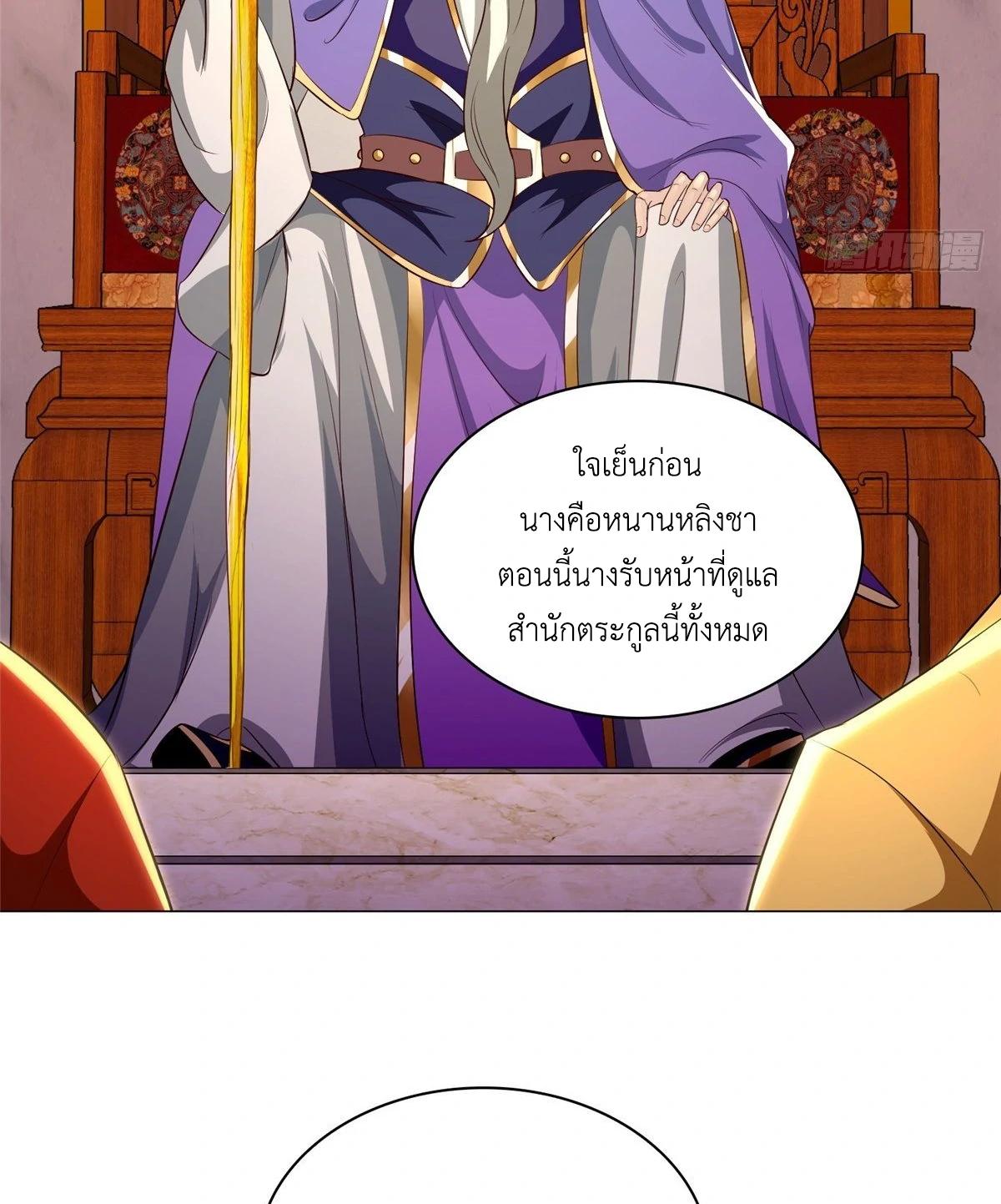 Dragon Master ตอนที่ 38 แปลไทยแปลไทย รูปที่ 22