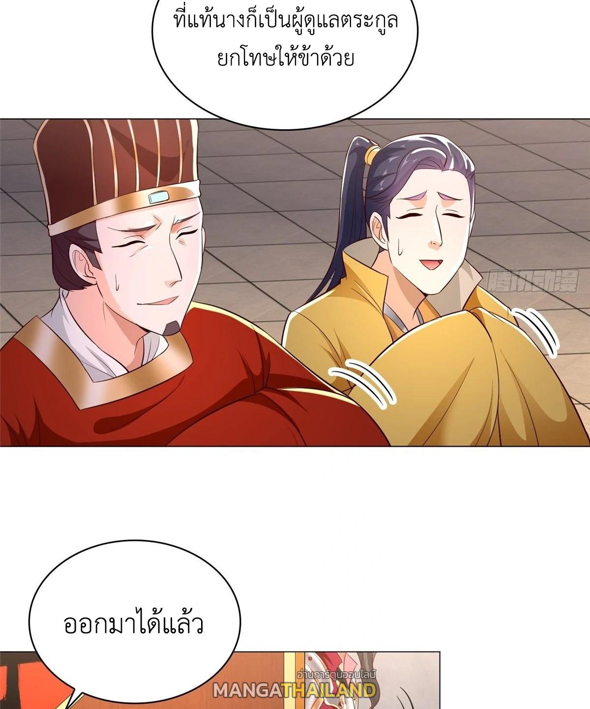 Dragon Master ตอนที่ 38 แปลไทยแปลไทย รูปที่ 23