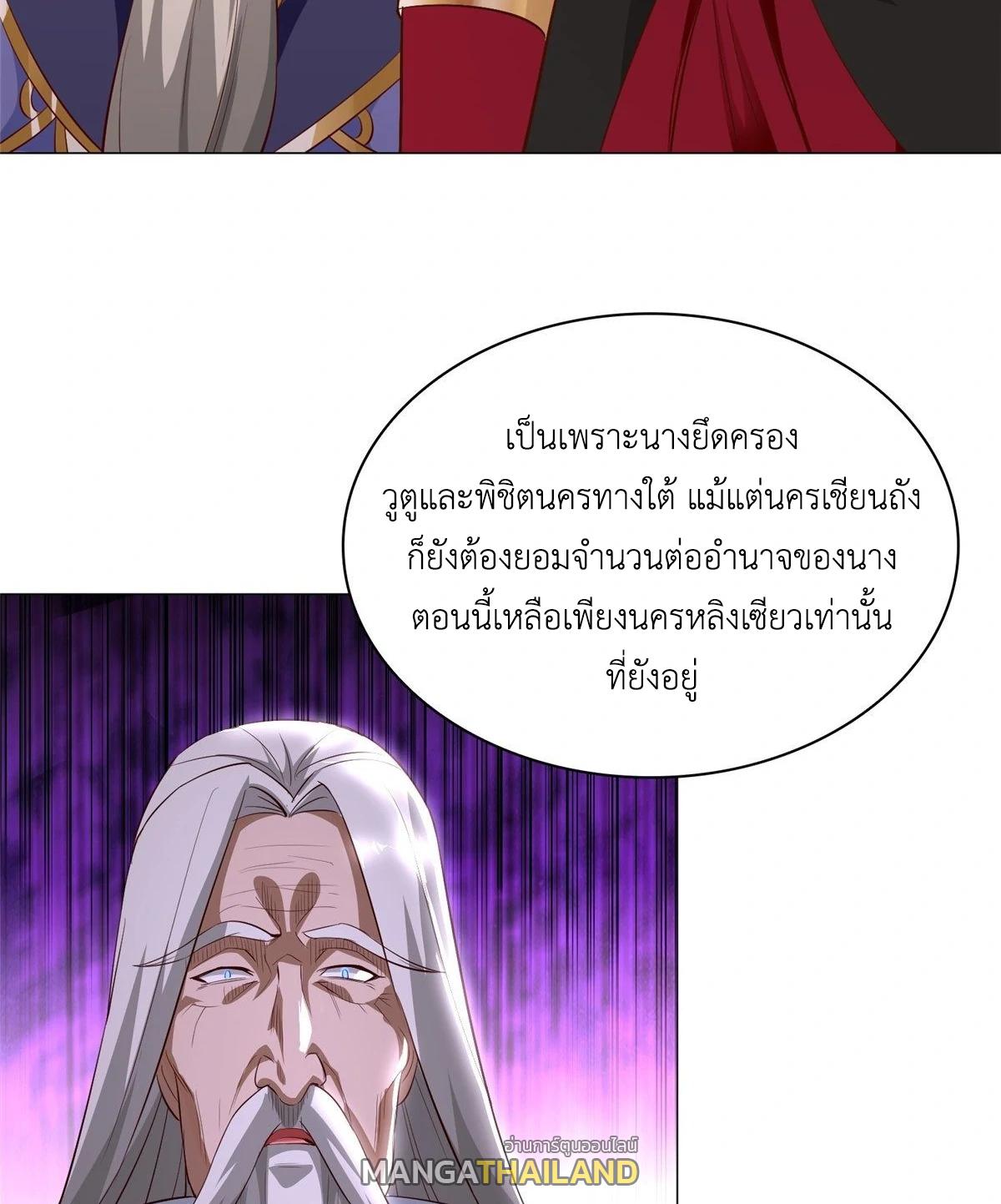 Dragon Master ตอนที่ 38 แปลไทยแปลไทย รูปที่ 26