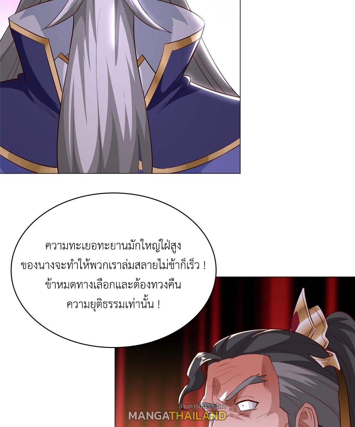 Dragon Master ตอนที่ 38 แปลไทยแปลไทย รูปที่ 27