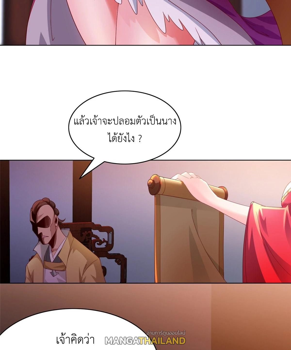 Dragon Master ตอนที่ 38 แปลไทยแปลไทย รูปที่ 33