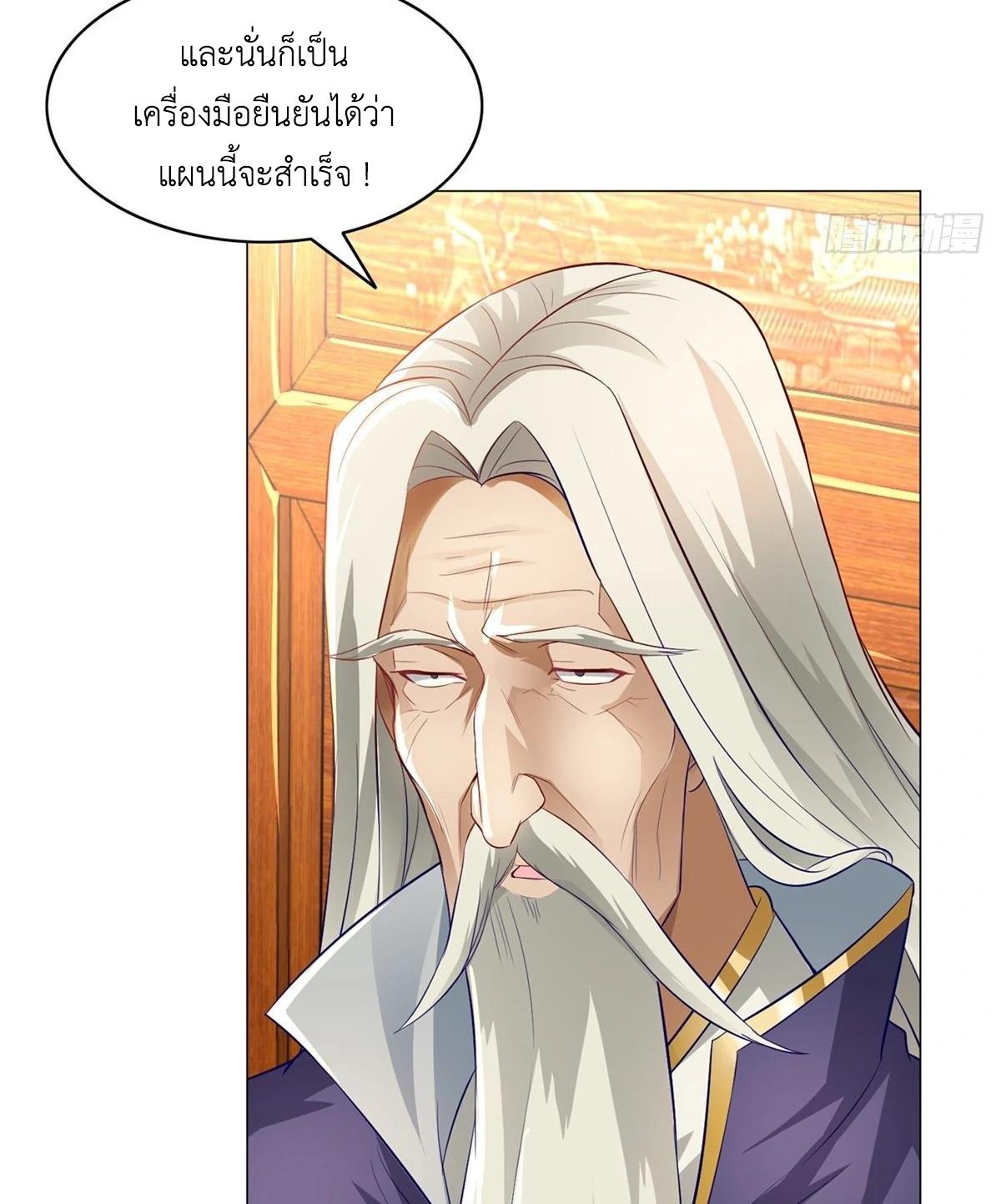 Dragon Master ตอนที่ 38 แปลไทยแปลไทย รูปที่ 39