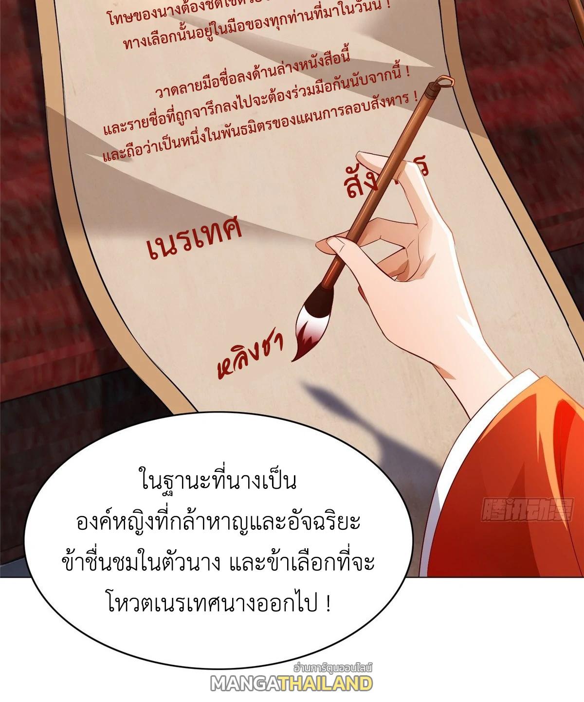 Dragon Master ตอนที่ 38 แปลไทยแปลไทย รูปที่ 42