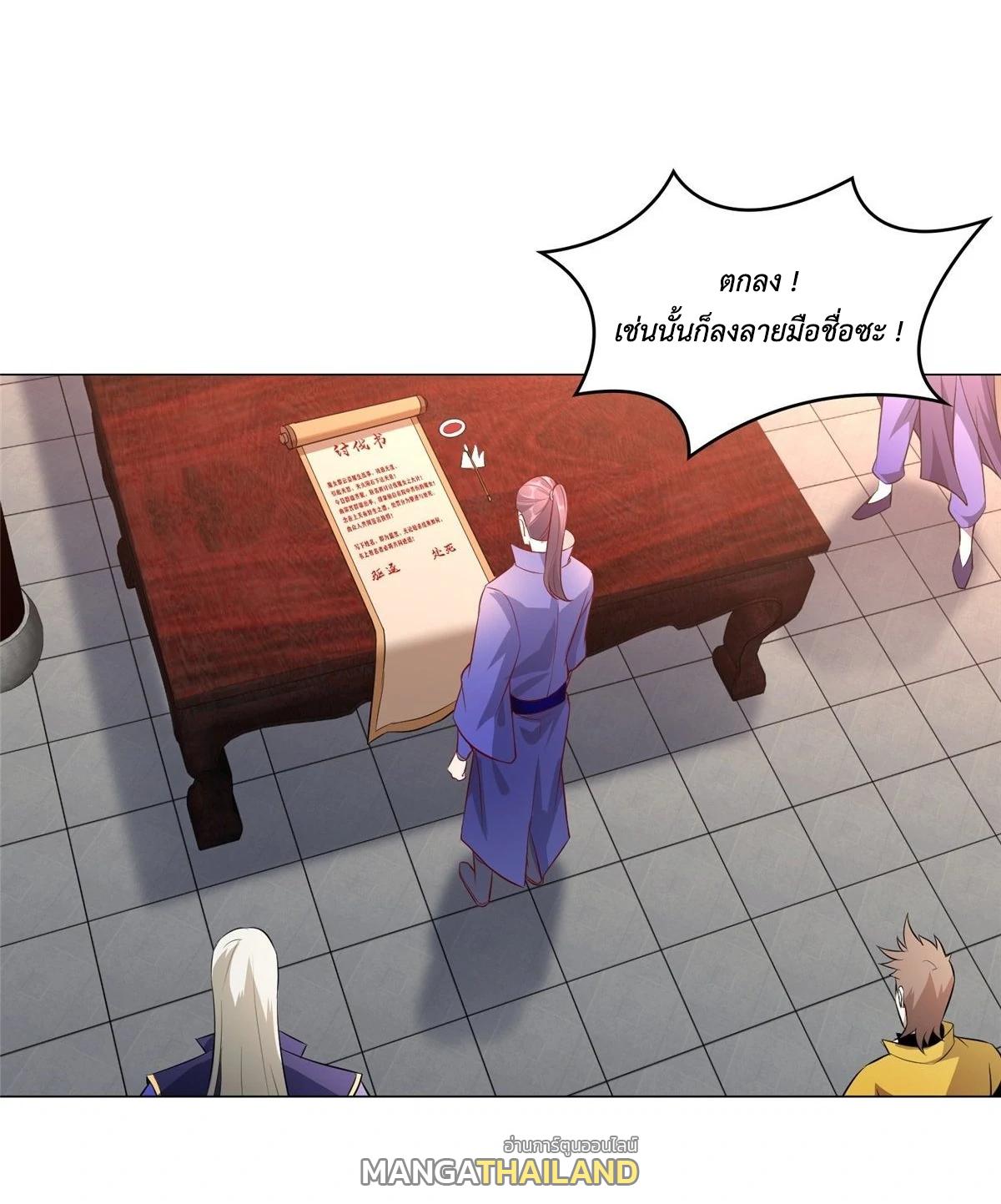 Dragon Master ตอนที่ 38 แปลไทยแปลไทย รูปที่ 43