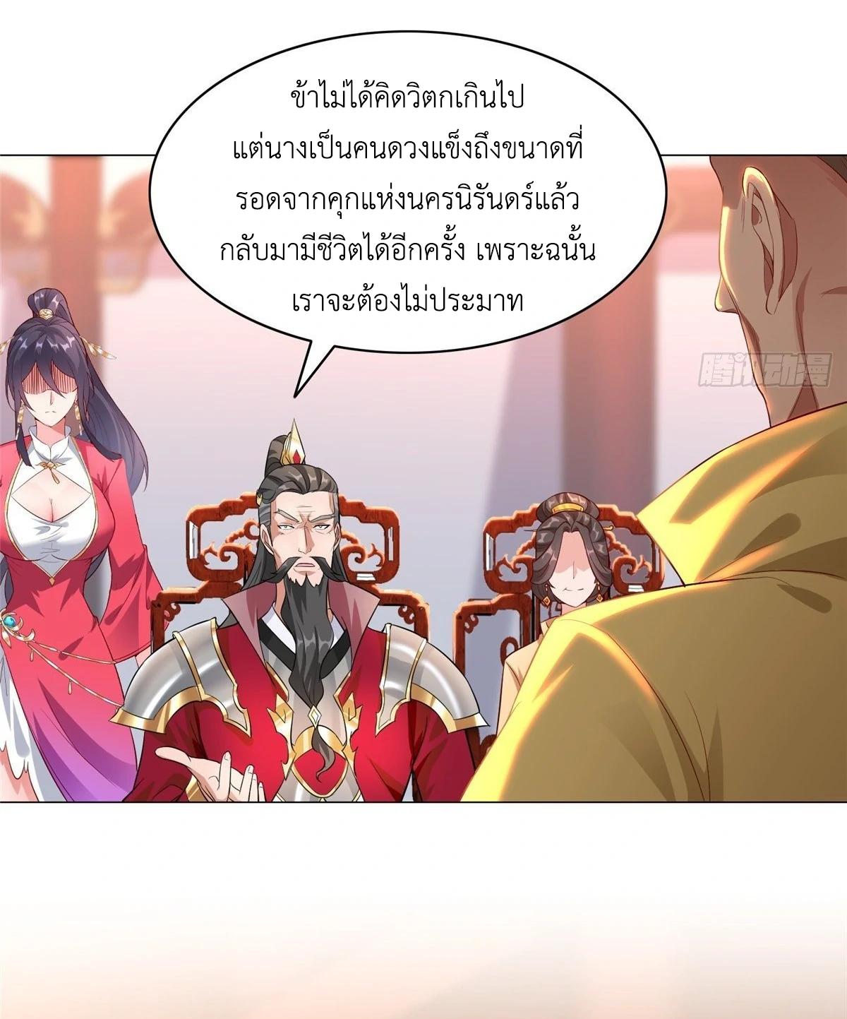 Dragon Master ตอนที่ 38 แปลไทยแปลไทย รูปที่ 48