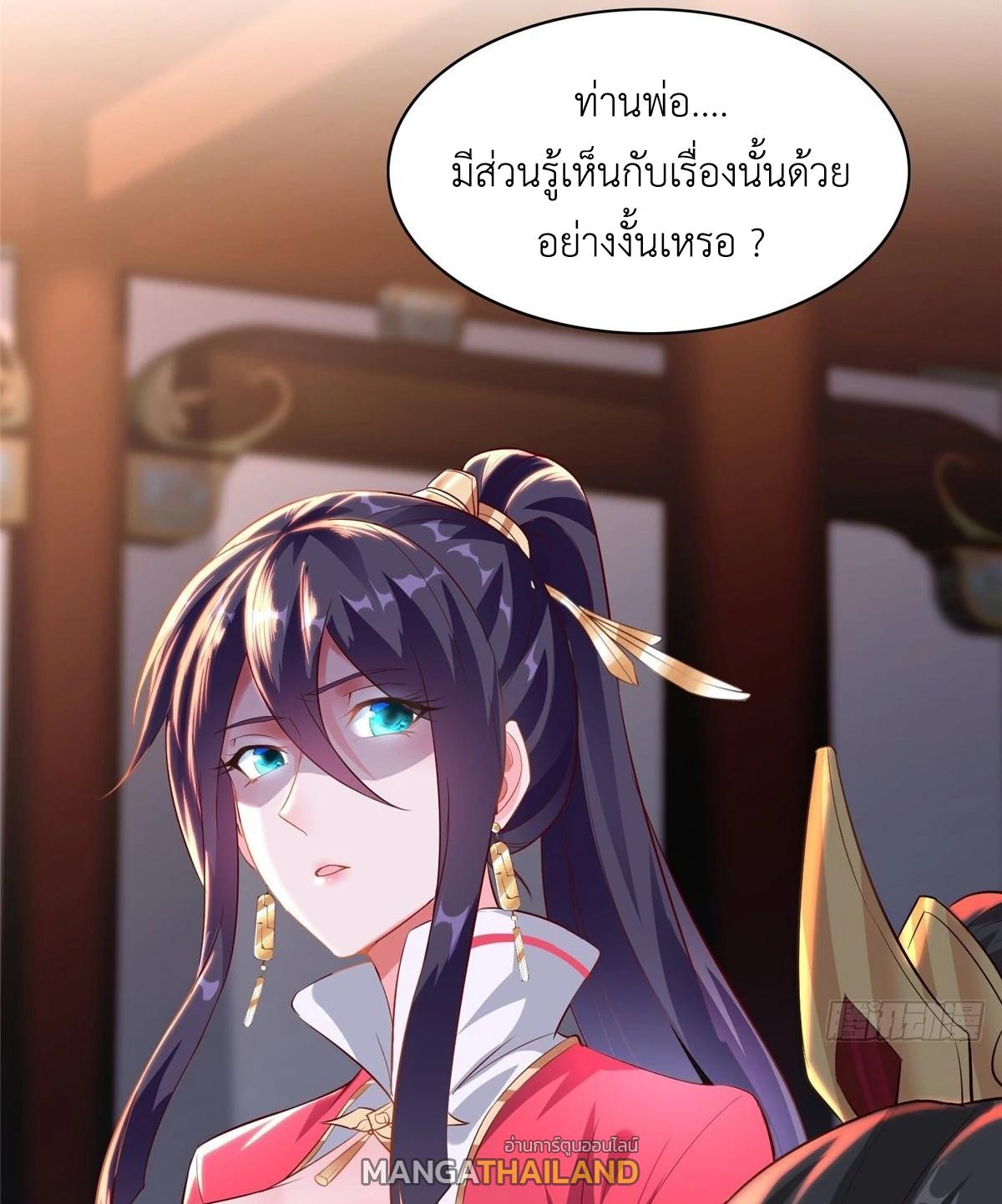 Dragon Master ตอนที่ 38 แปลไทยแปลไทย รูปที่ 49