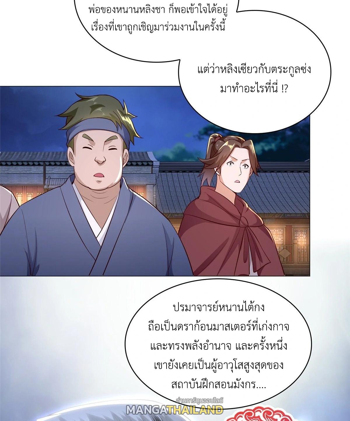 Dragon Master ตอนที่ 38 แปลไทยแปลไทย รูปที่ 9