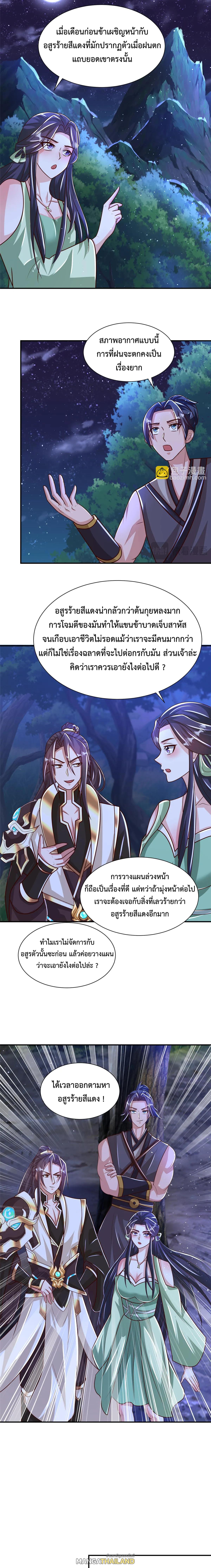 Dragon Master ตอนที่ 385 แปลไทยแปลไทย รูปที่ 3