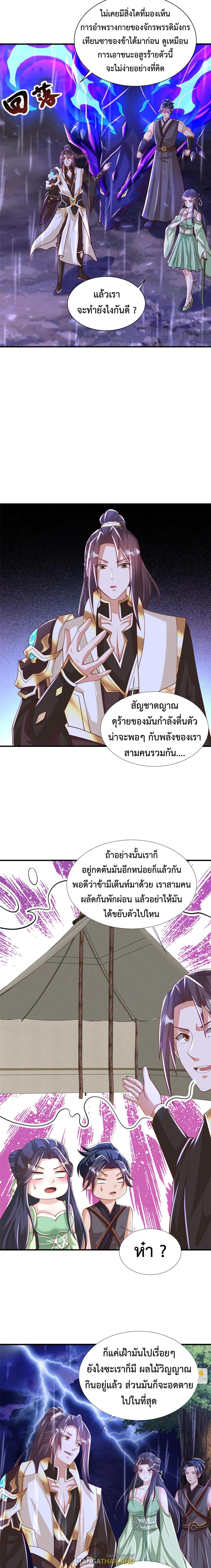 Dragon Master ตอนที่ 385 แปลไทยแปลไทย รูปที่ 6