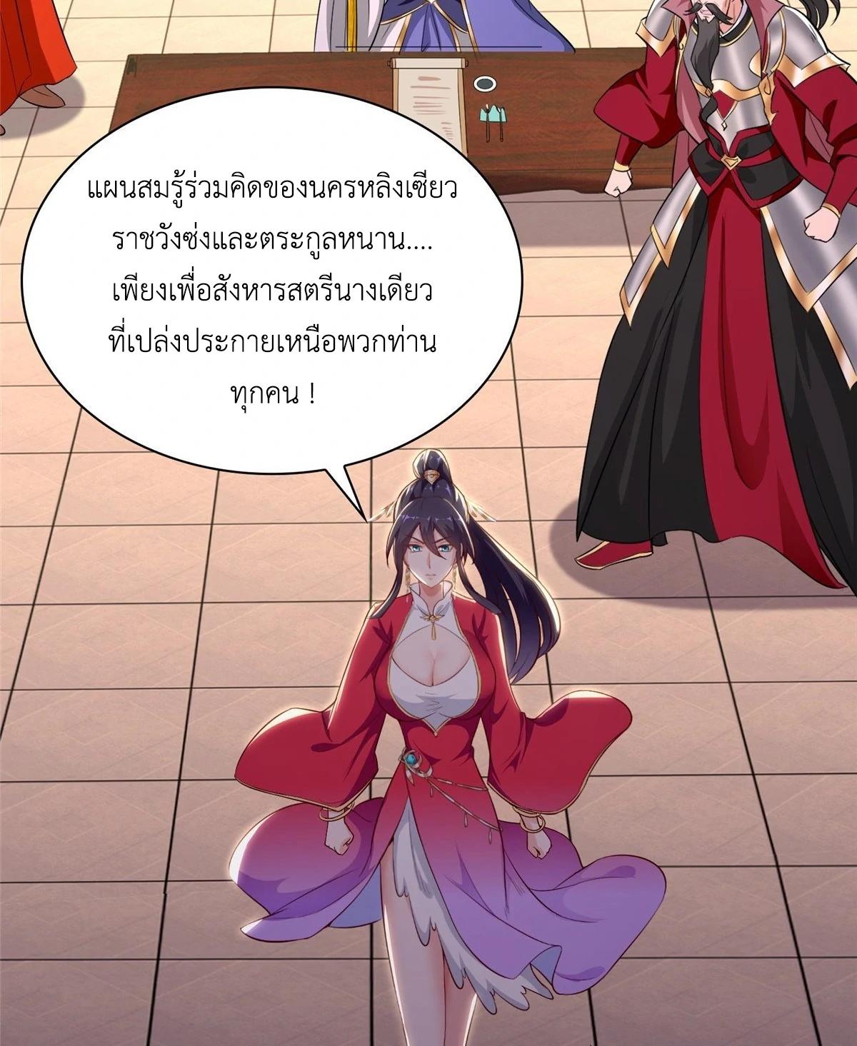 Dragon Master ตอนที่ 39 แปลไทยแปลไทย รูปที่ 11