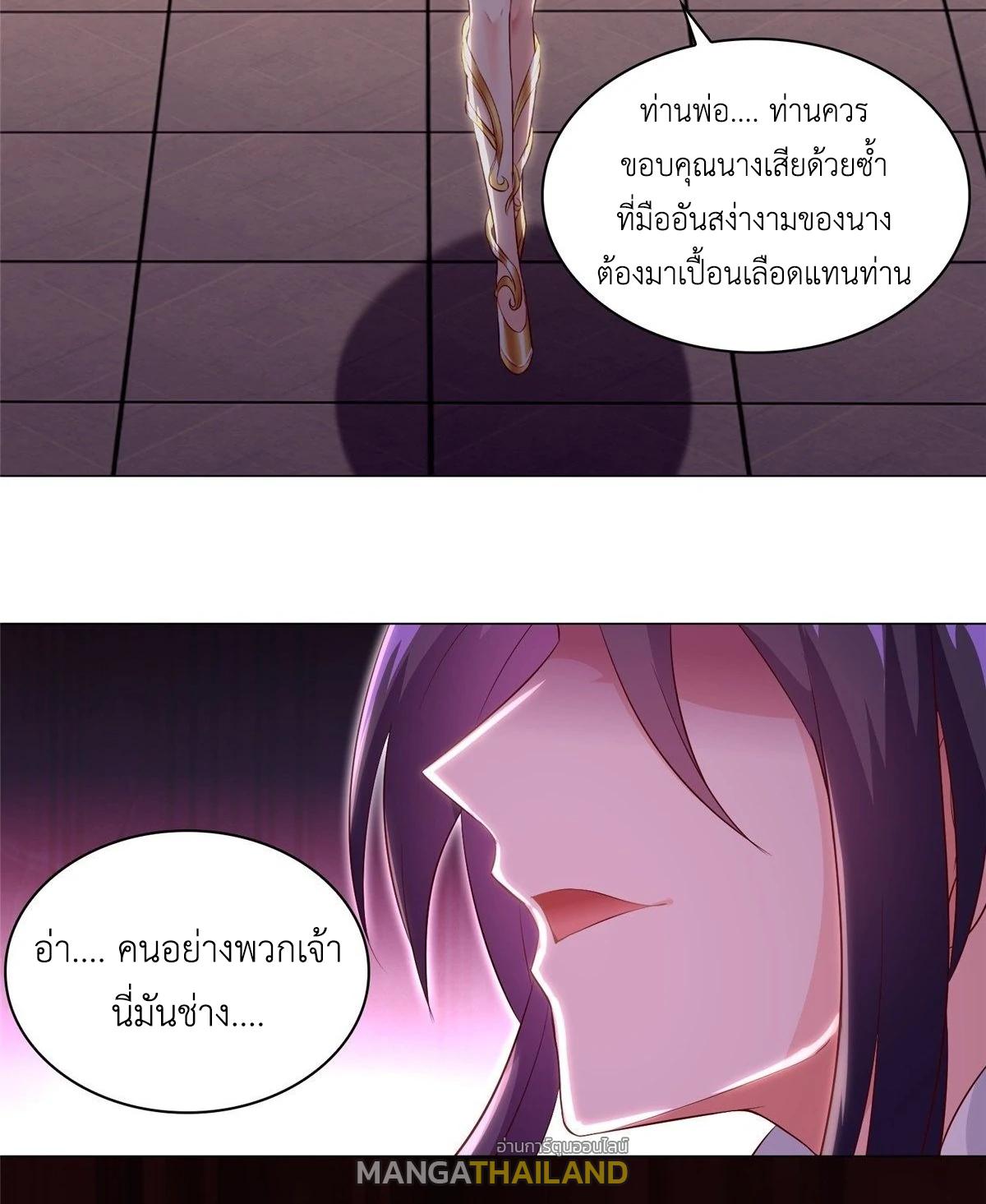 Dragon Master ตอนที่ 39 แปลไทยแปลไทย รูปที่ 12