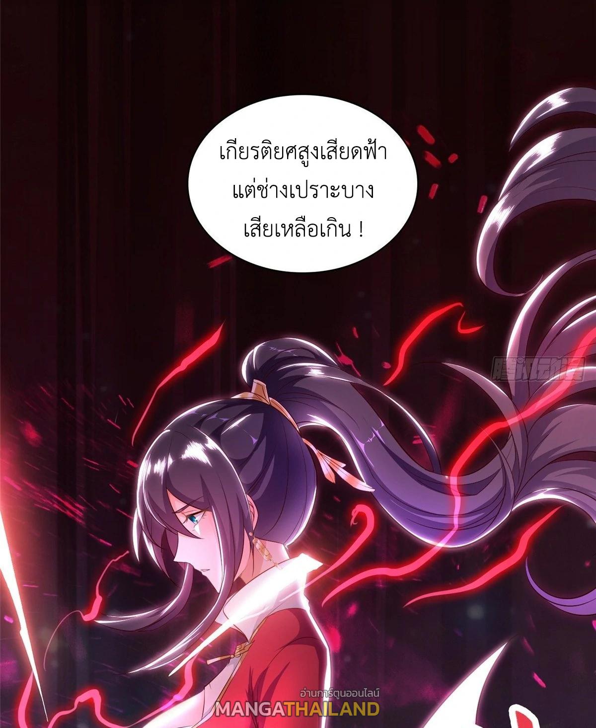 Dragon Master ตอนที่ 39 แปลไทยแปลไทย รูปที่ 13