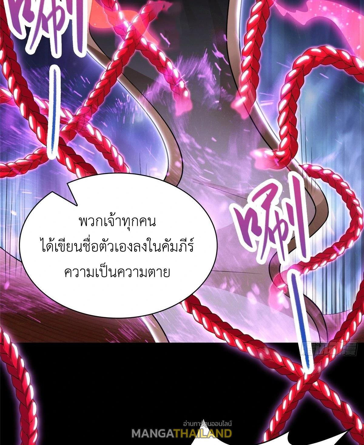 Dragon Master ตอนที่ 39 แปลไทยแปลไทย รูปที่ 16