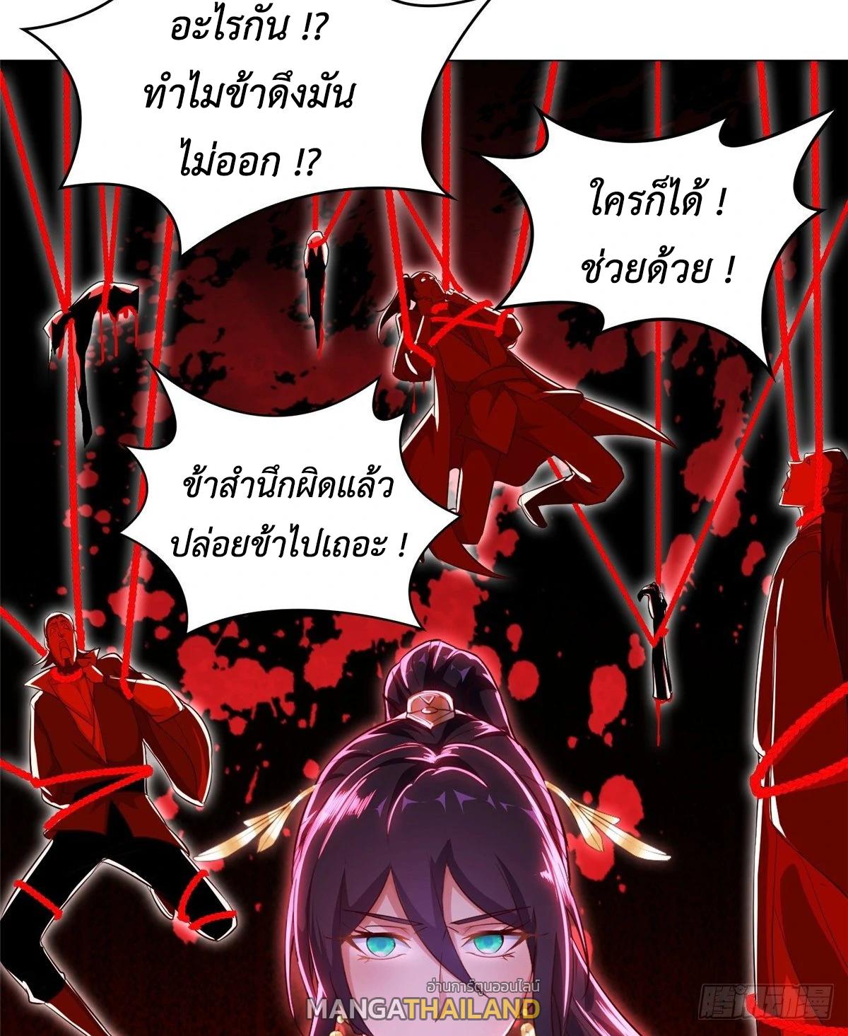 Dragon Master ตอนที่ 39 แปลไทยแปลไทย รูปที่ 18