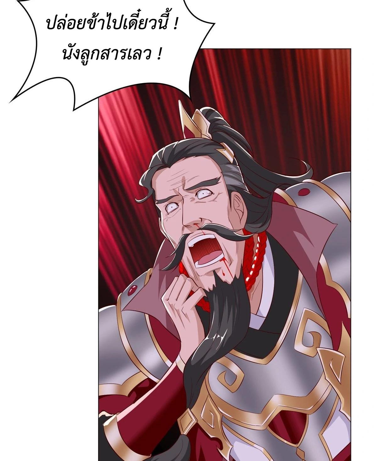 Dragon Master ตอนที่ 39 แปลไทยแปลไทย รูปที่ 20