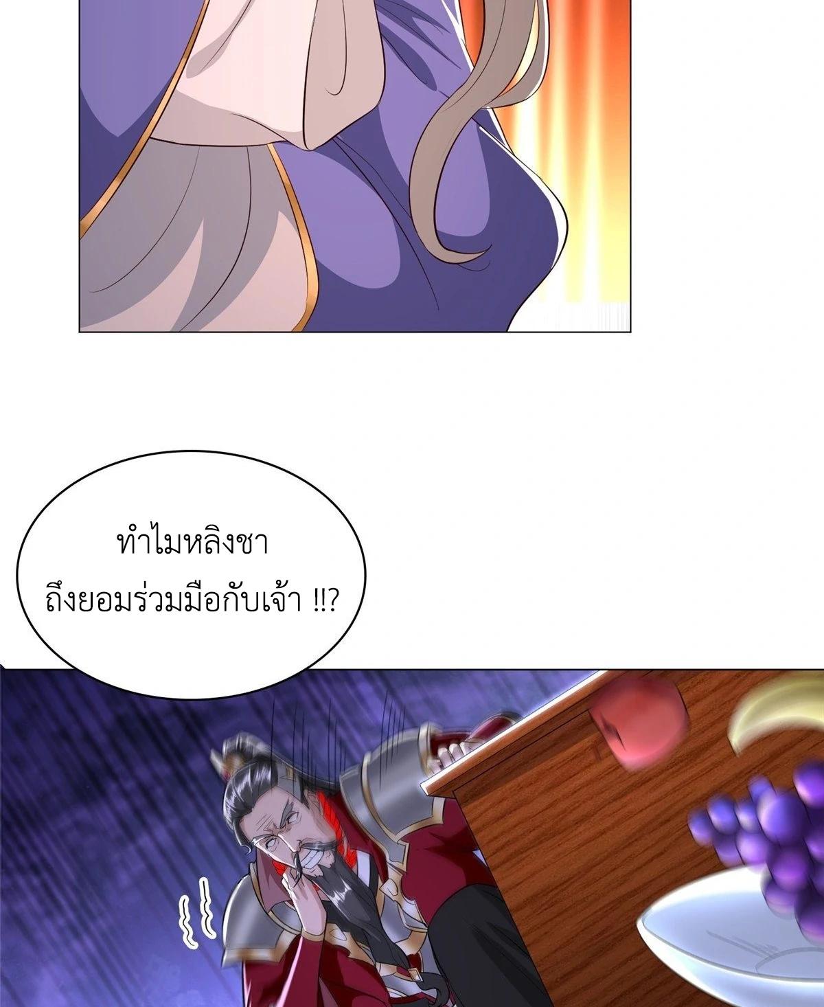 Dragon Master ตอนที่ 39 แปลไทยแปลไทย รูปที่ 22