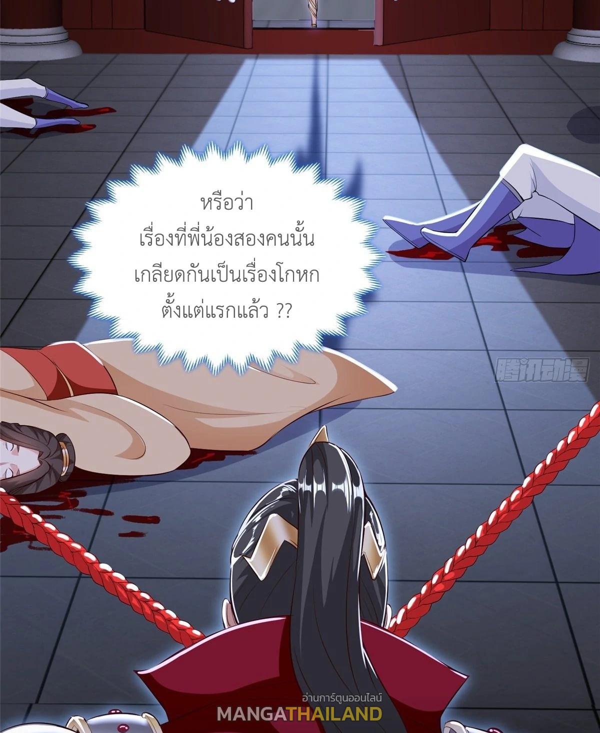 Dragon Master ตอนที่ 39 แปลไทยแปลไทย รูปที่ 24