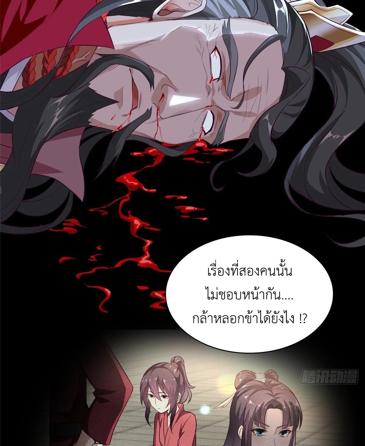 Dragon Master ตอนที่ 39 แปลไทยแปลไทย รูปที่ 26