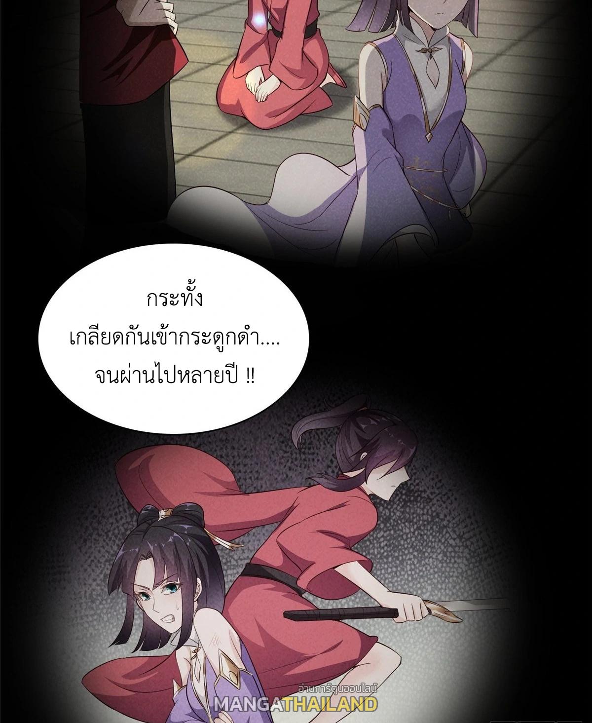 Dragon Master ตอนที่ 39 แปลไทยแปลไทย รูปที่ 27