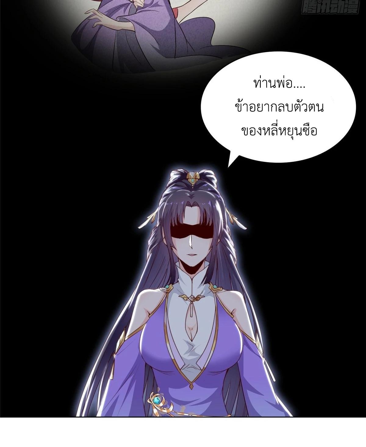 Dragon Master ตอนที่ 39 แปลไทยแปลไทย รูปที่ 28