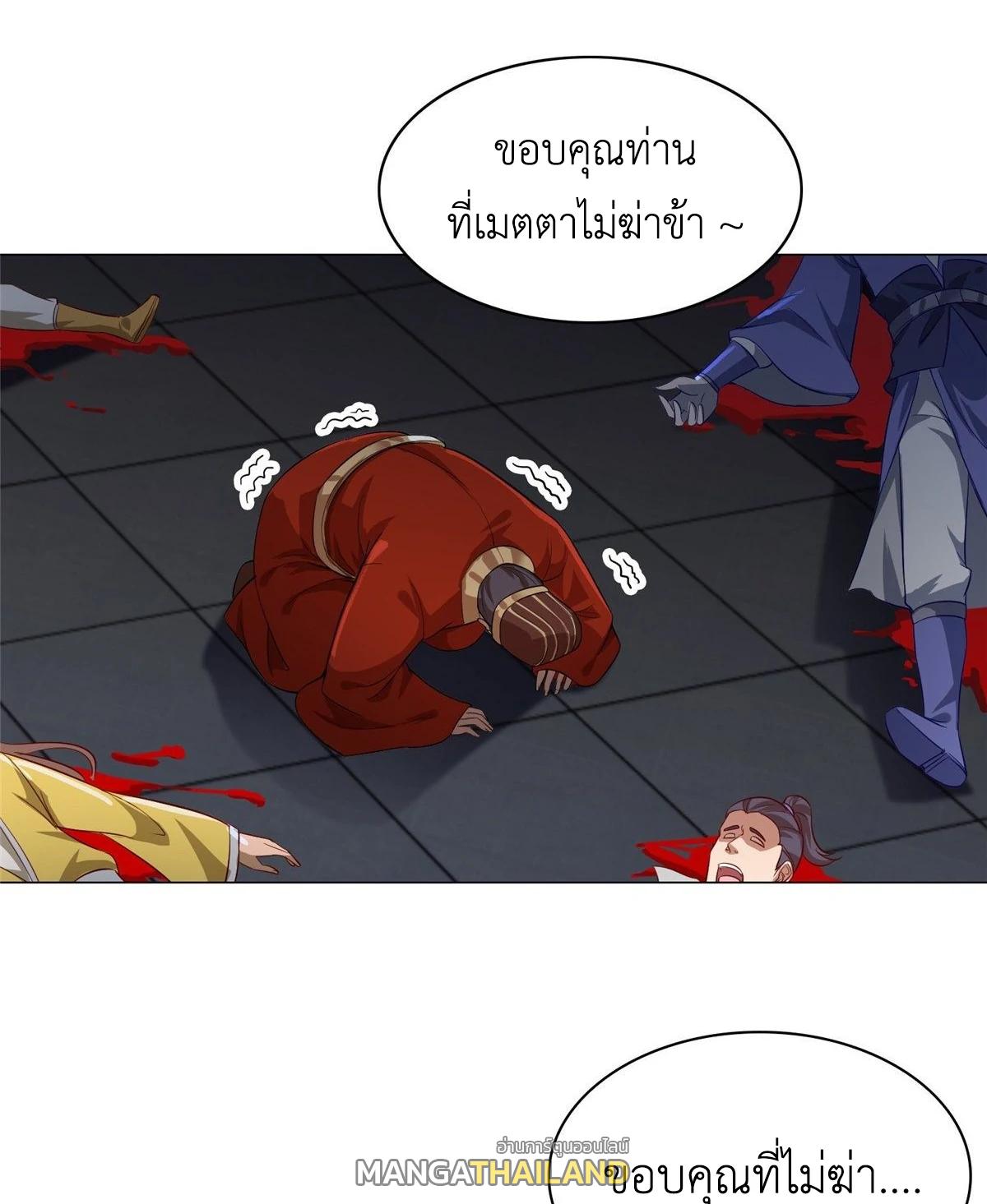 Dragon Master ตอนที่ 39 แปลไทยแปลไทย รูปที่ 30