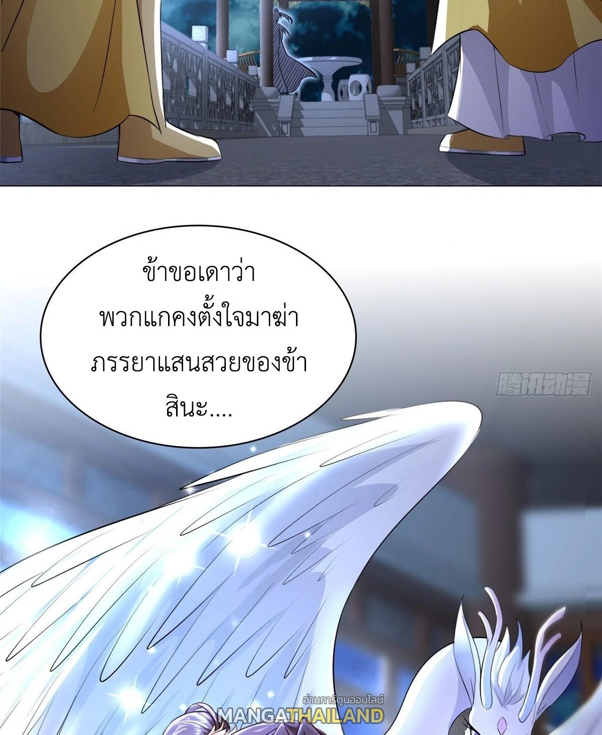 Dragon Master ตอนที่ 39 แปลไทยแปลไทย รูปที่ 48