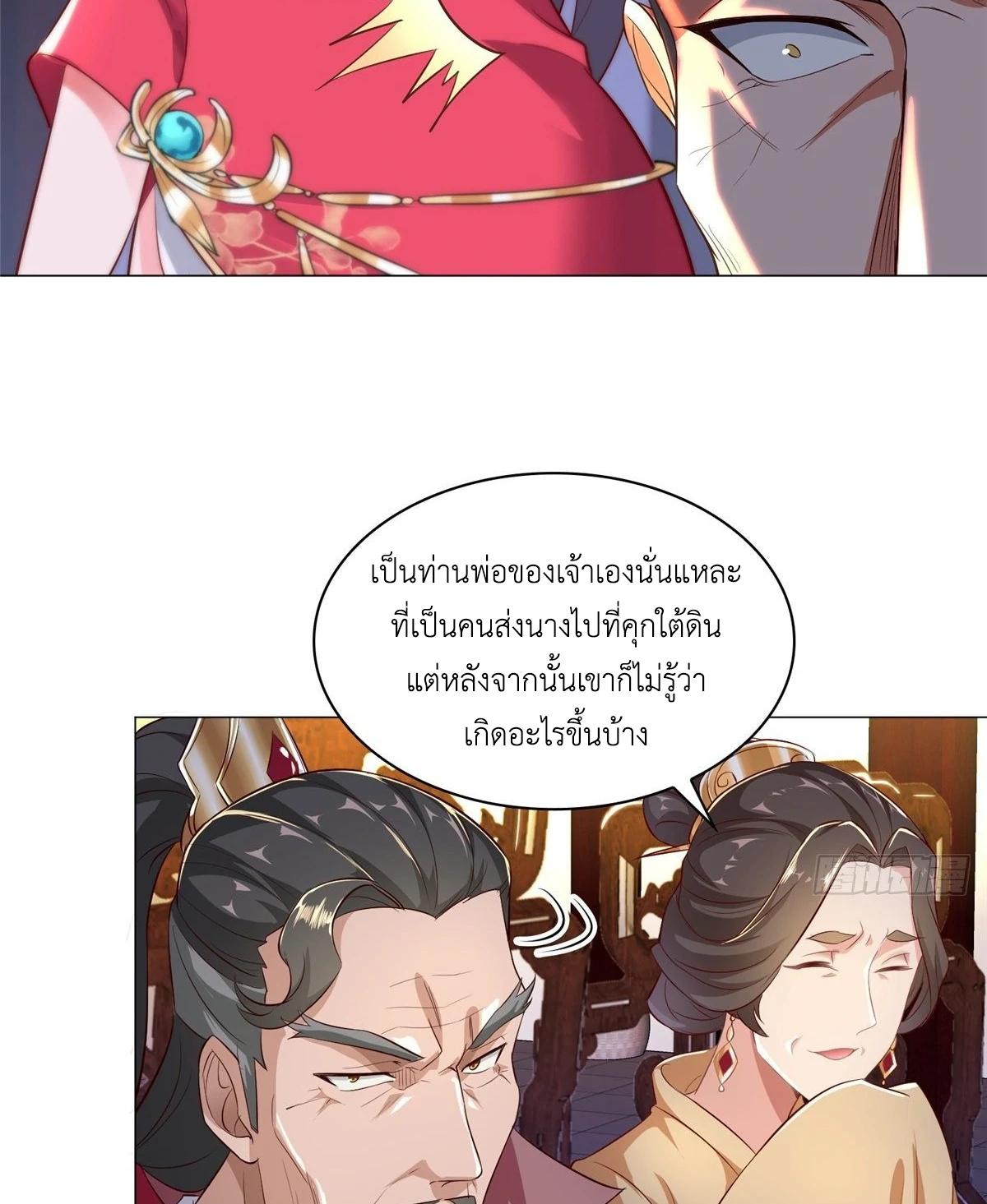 Dragon Master ตอนที่ 39 แปลไทยแปลไทย รูปที่ 5