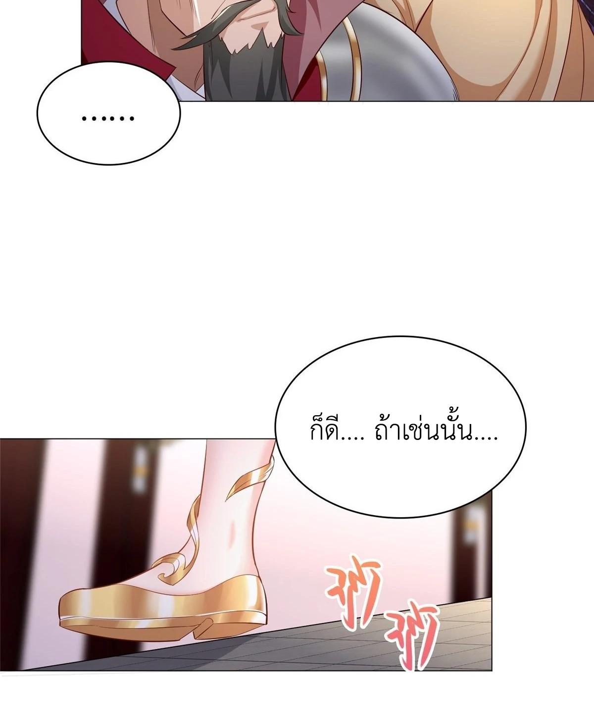 Dragon Master ตอนที่ 39 แปลไทยแปลไทย รูปที่ 6