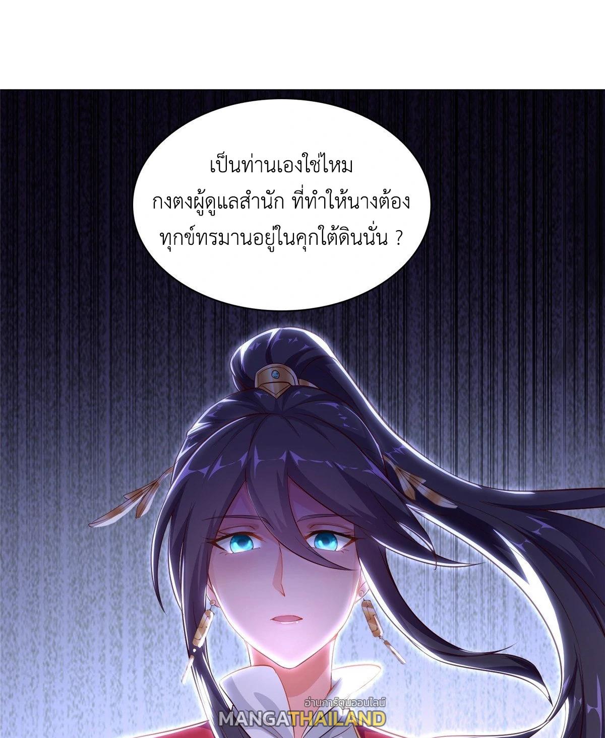 Dragon Master ตอนที่ 39 แปลไทยแปลไทย รูปที่ 7