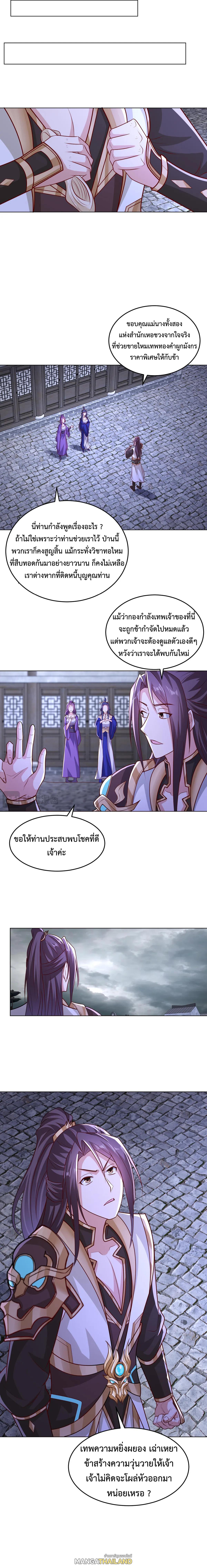 Dragon Master ตอนที่ 397 แปลไทยแปลไทย รูปที่ 10