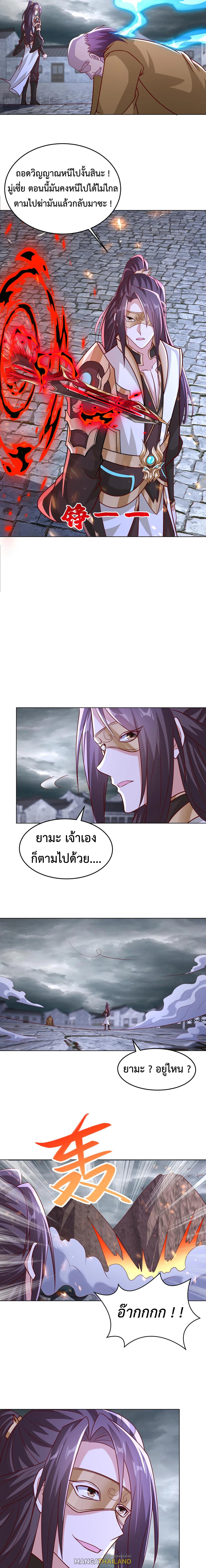 Dragon Master ตอนที่ 397 แปลไทยแปลไทย รูปที่ 8