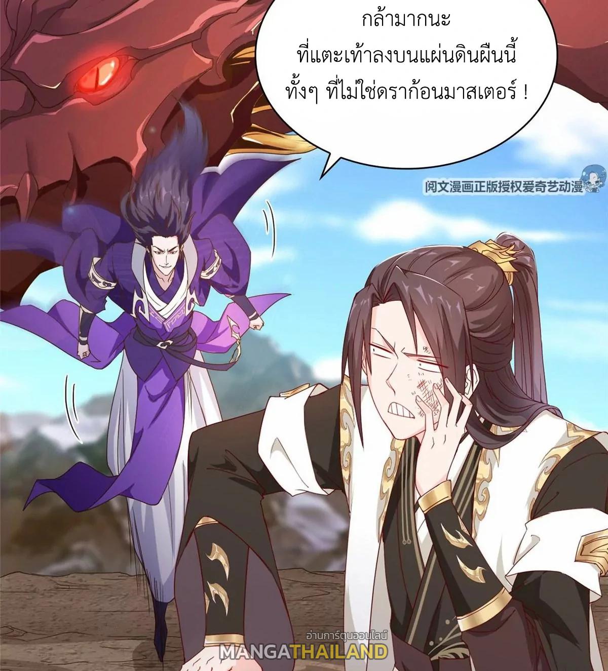 Dragon Master ตอนที่ 4 แปลไทยแปลไทย รูปที่ 11