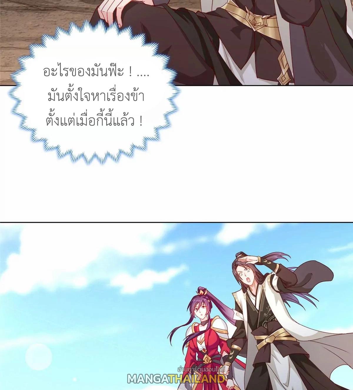 Dragon Master ตอนที่ 4 แปลไทยแปลไทย รูปที่ 12