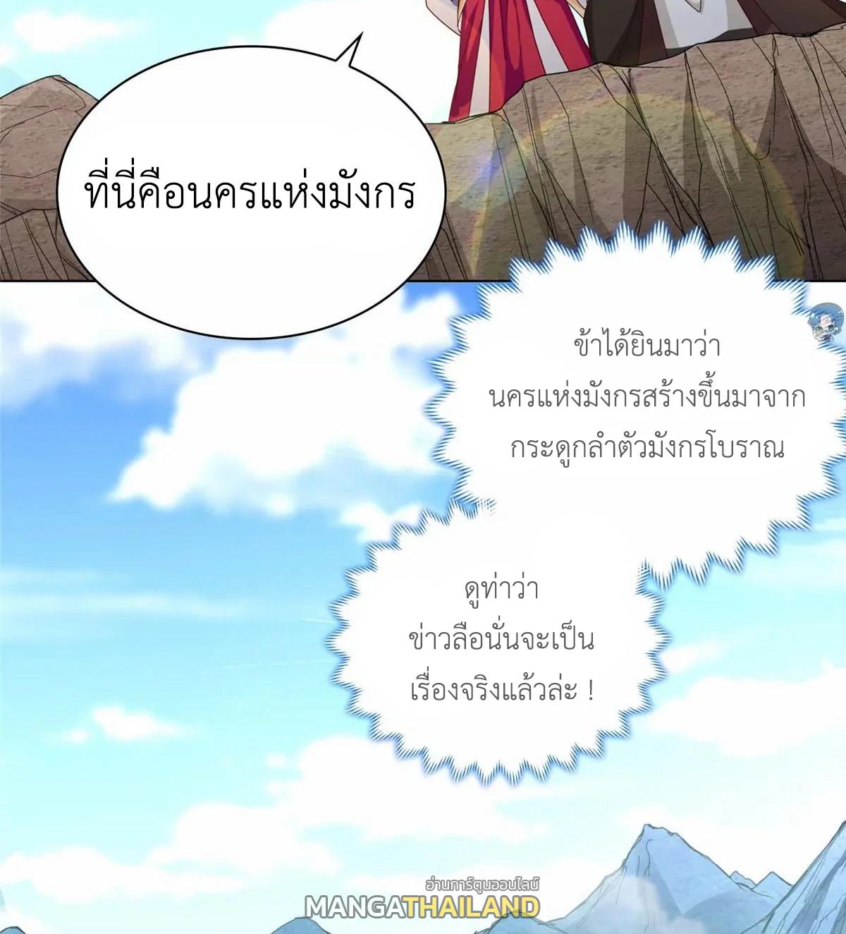 Dragon Master ตอนที่ 4 แปลไทยแปลไทย รูปที่ 13