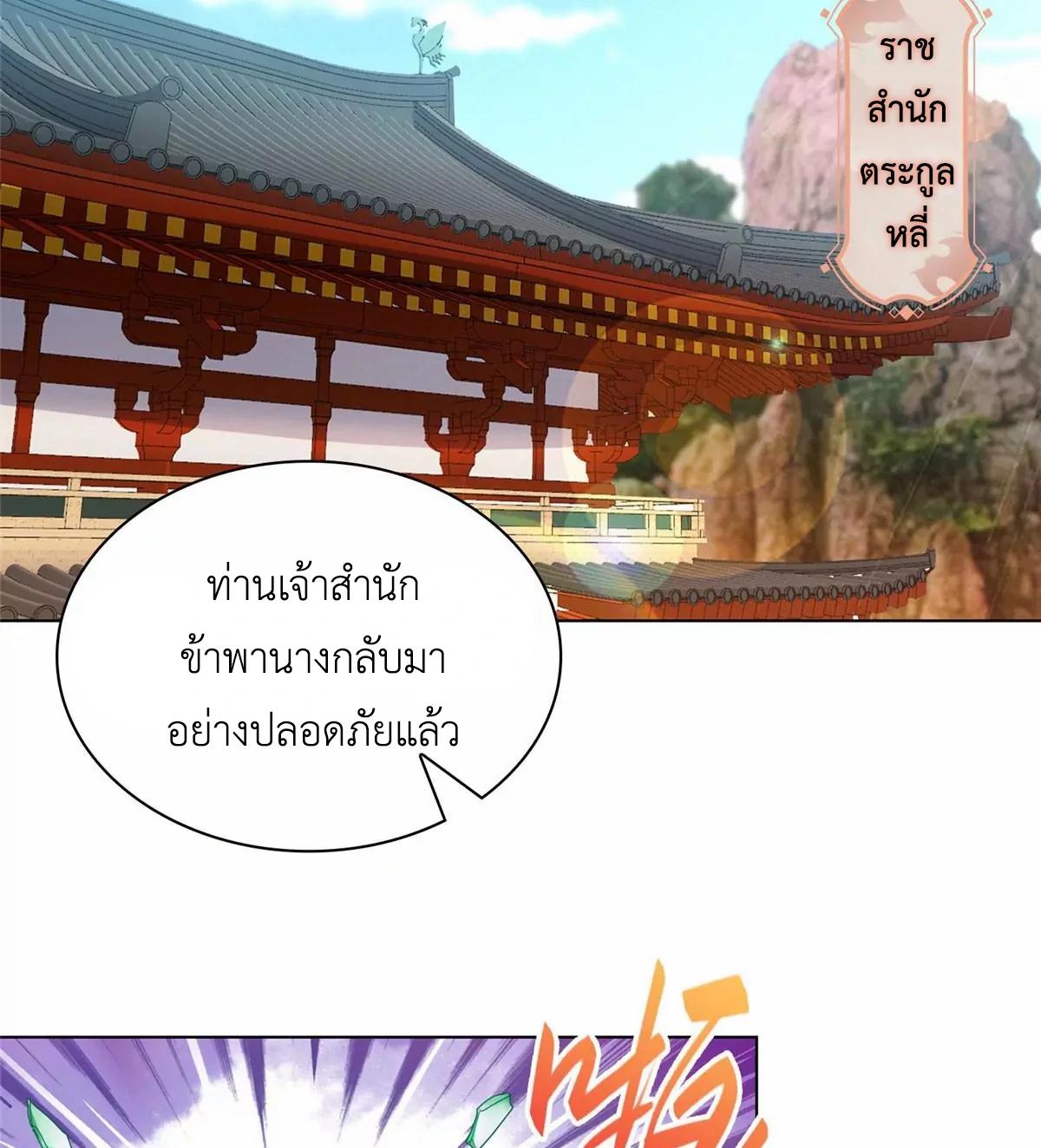 Dragon Master ตอนที่ 4 แปลไทยแปลไทย รูปที่ 16