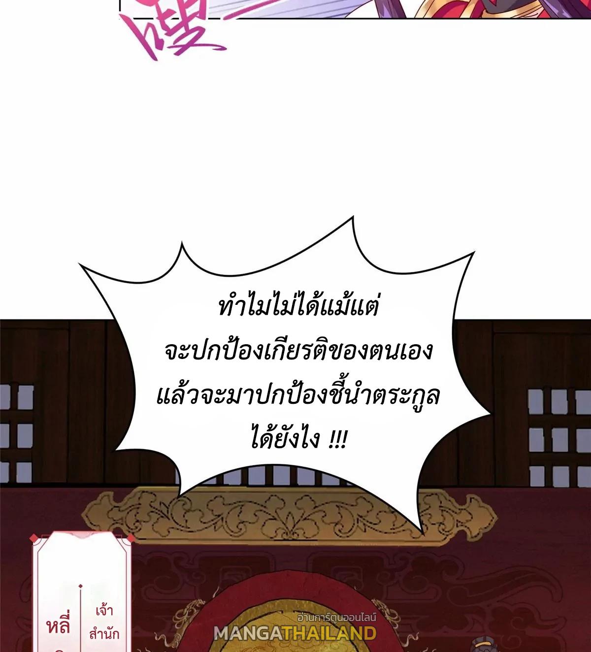 Dragon Master ตอนที่ 4 แปลไทยแปลไทย รูปที่ 18