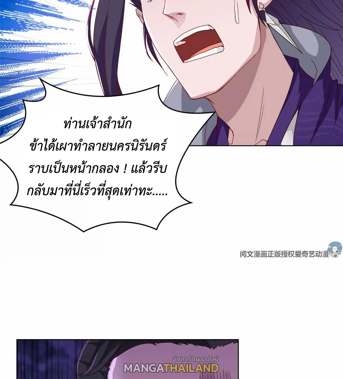 Dragon Master ตอนที่ 4 แปลไทยแปลไทย รูปที่ 21