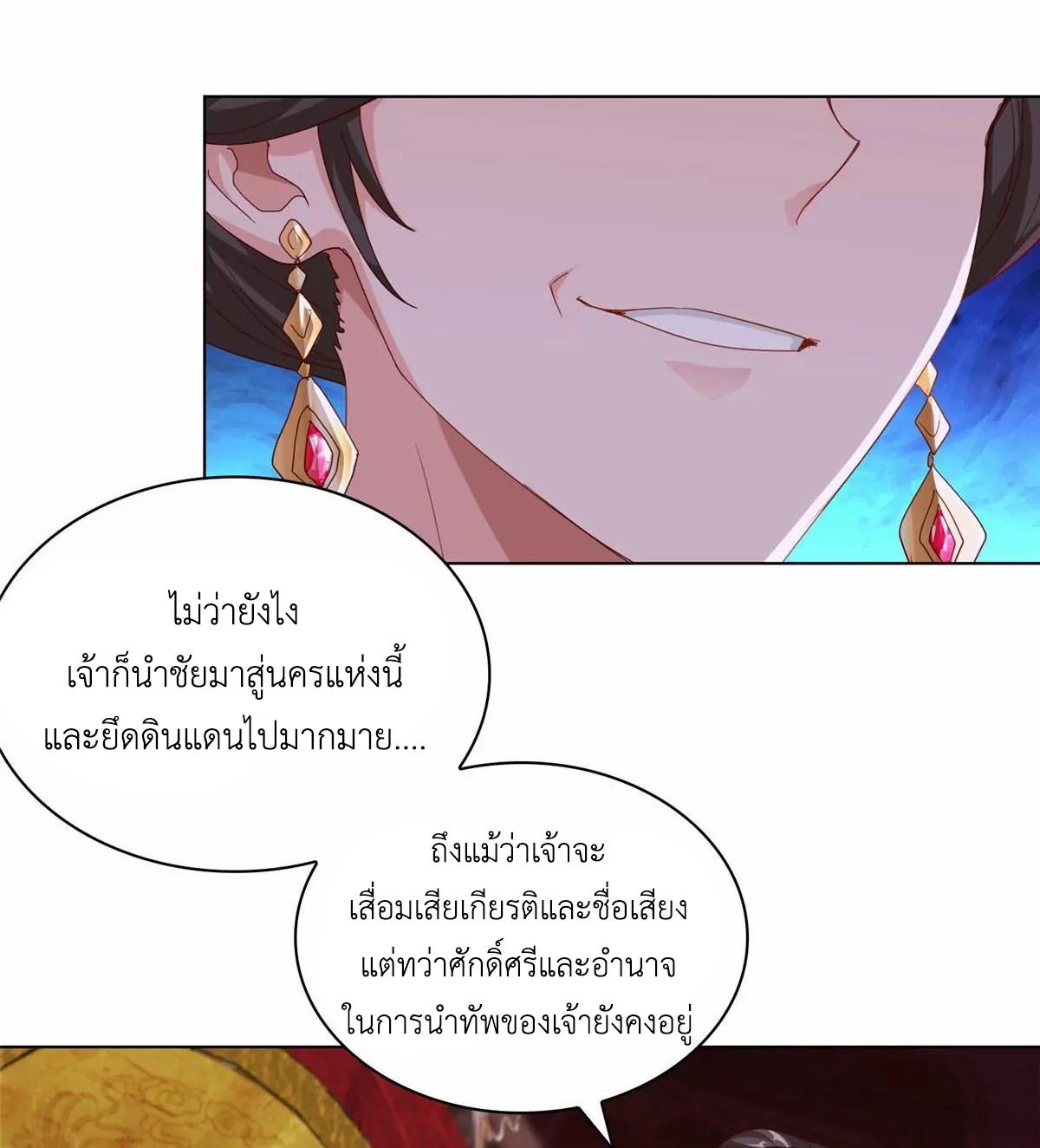 Dragon Master ตอนที่ 4 แปลไทยแปลไทย รูปที่ 24