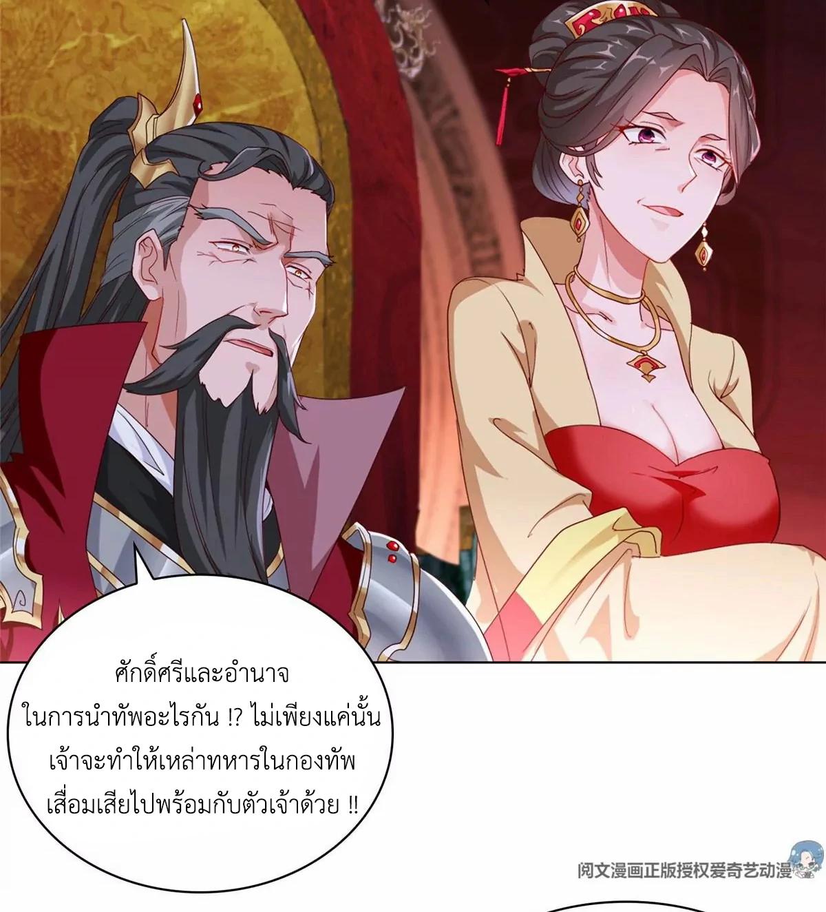 Dragon Master ตอนที่ 4 แปลไทยแปลไทย รูปที่ 25