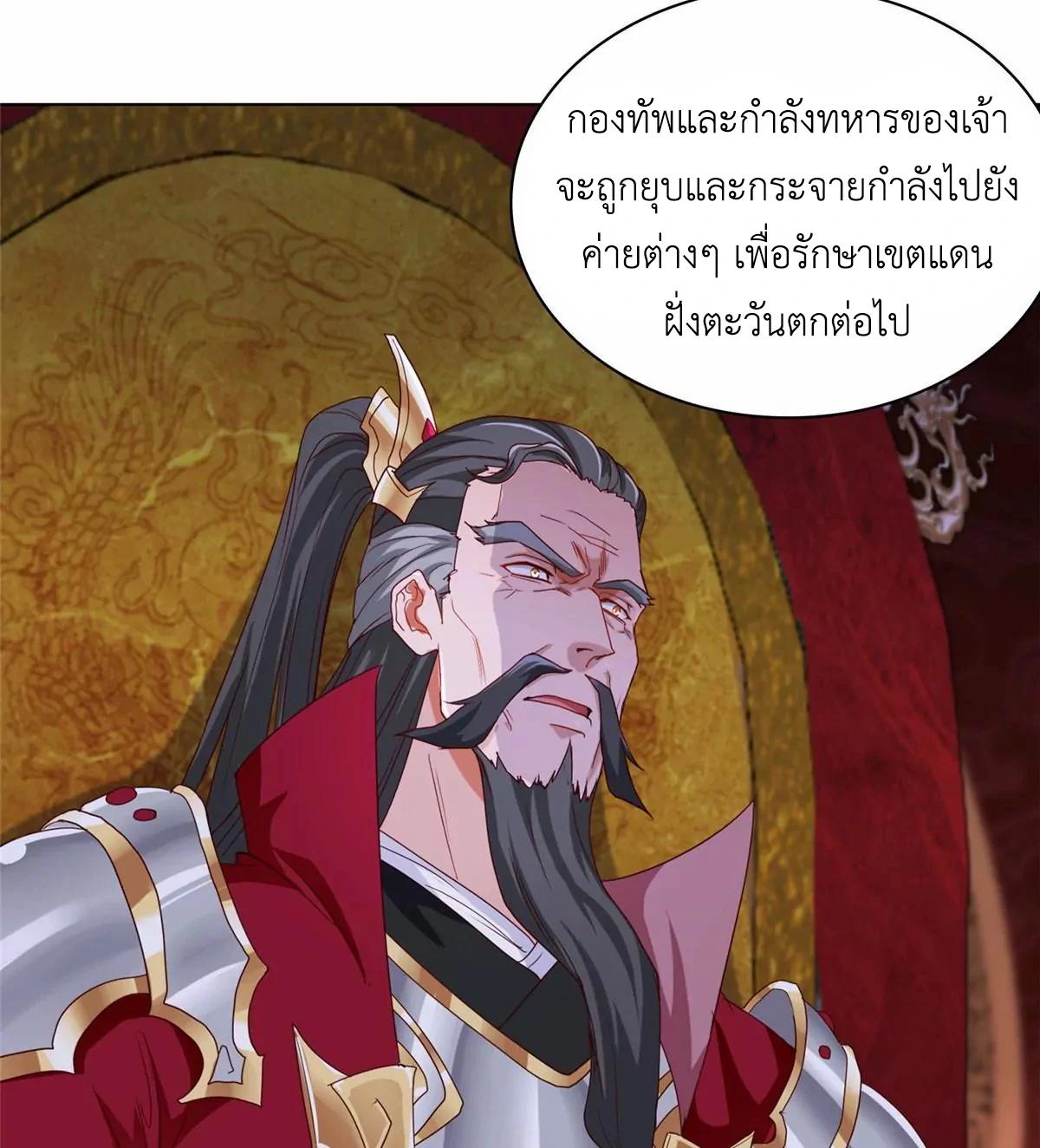 Dragon Master ตอนที่ 4 แปลไทยแปลไทย รูปที่ 26