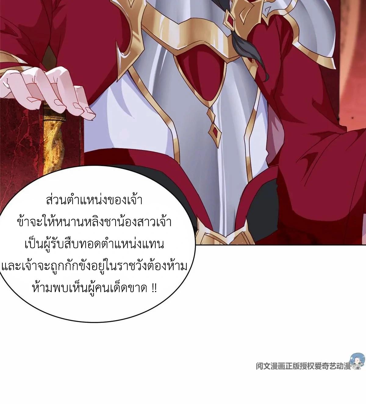 Dragon Master ตอนที่ 4 แปลไทยแปลไทย รูปที่ 27