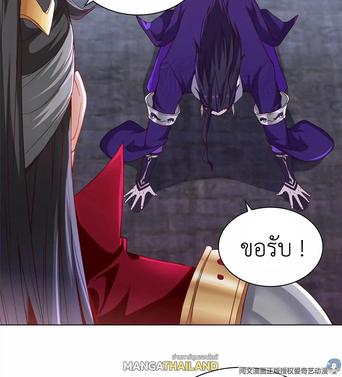 Dragon Master ตอนที่ 4 แปลไทยแปลไทย รูปที่ 29